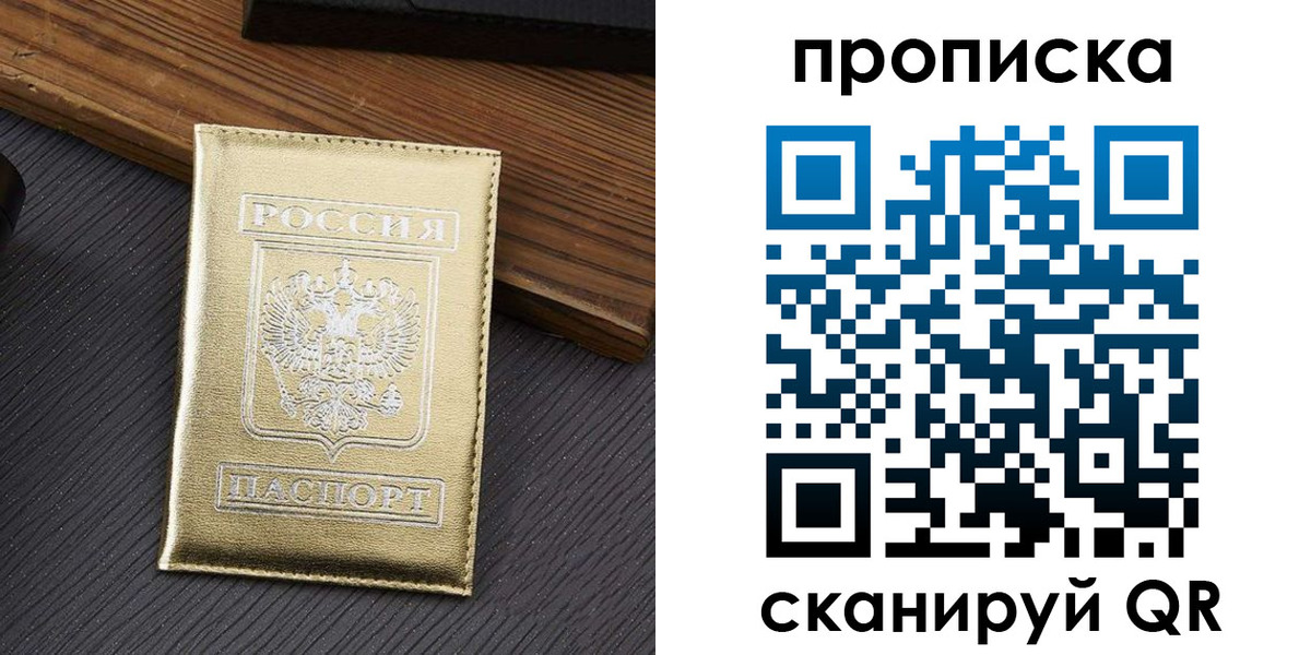 временная регистрация собственник в Луге