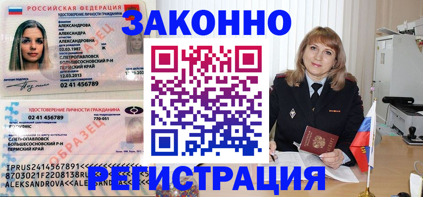 прописка иностранных граждан в Луге