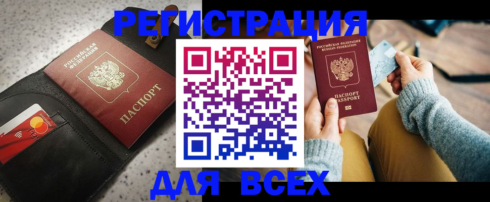 временная регистрация 2025 в Луге