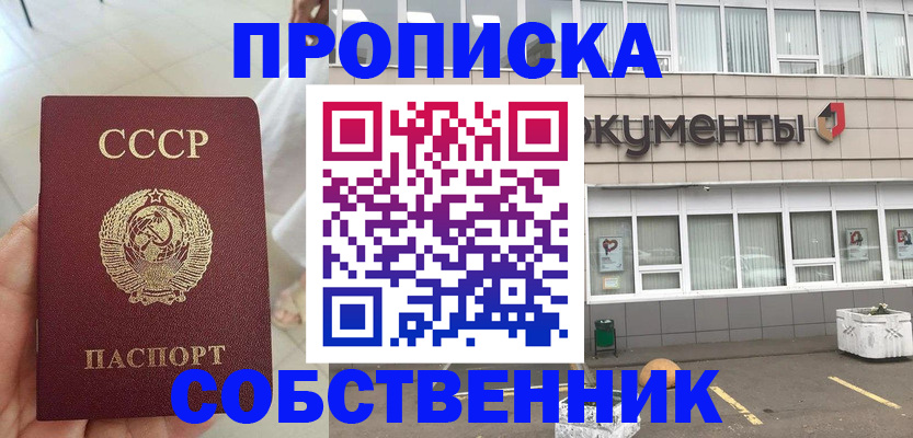 пропишу в квартире в Луге