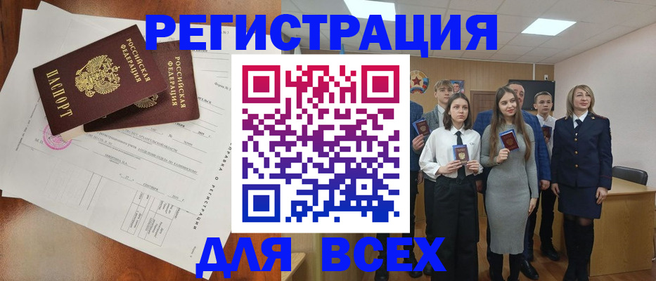 временная регистрация поиск в Луге