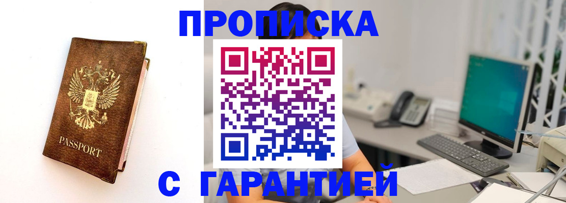 временная регистрация законно в Луге