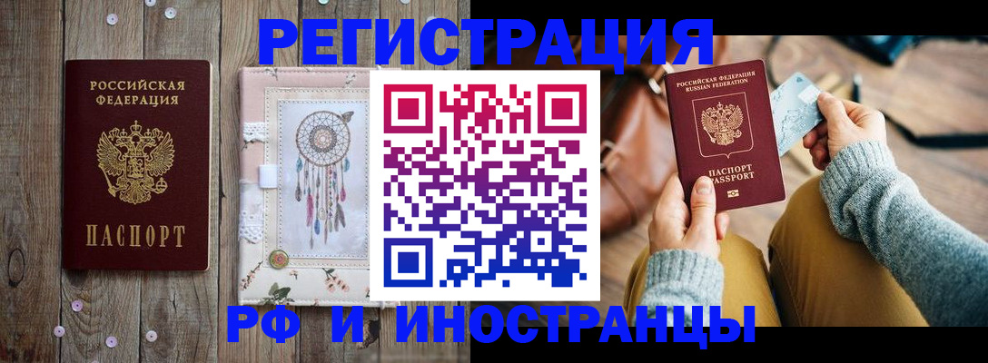 прописка ребенка в Луге